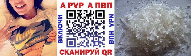 APVP крисы CK  Абаза 