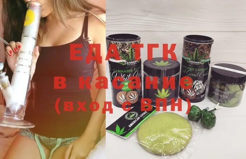Еда ТГК марихуана Абаза