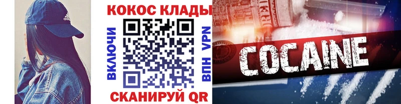 Кокаин Эквадор  наркота  Абаза 