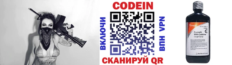 Кодеиновый сироп Lean Purple Drank дарнет шоп Абаза