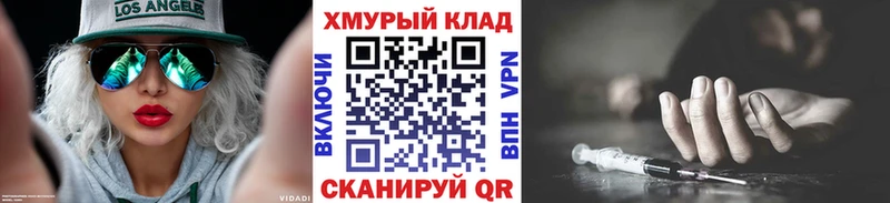 ГЕРОИН Heroin  магазин    Абаза 