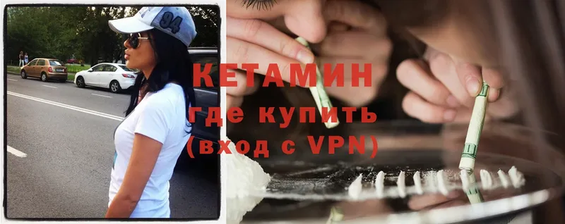 КЕТАМИН VHQ  Абаза 
