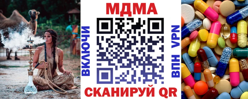 МДМА Molly  МЕГА как войти  Абаза 