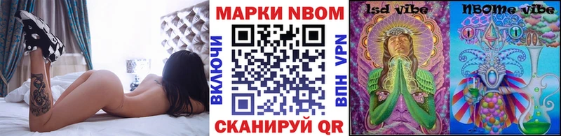 Марки NBOMe 1,5мг  Абаза 